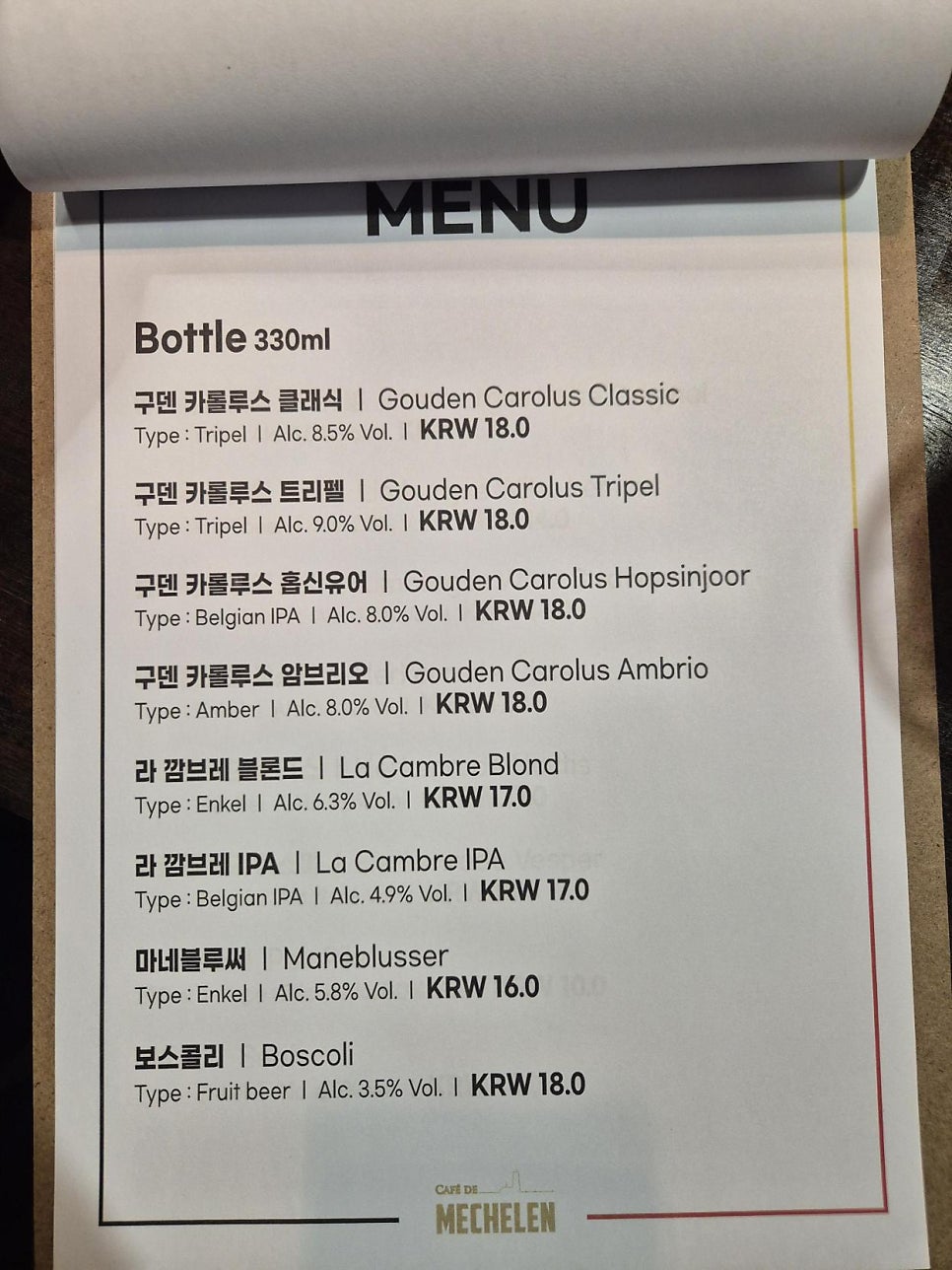 카페 드 메헬렌 사진 2