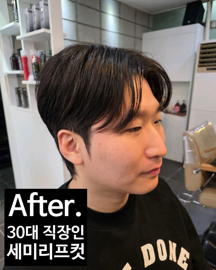  구로 남자머리 리프컷 잘하는 엠블랙맨즈헤어 낙선생. 머리 기르는 중인 남자를 위한 추천 스타일
