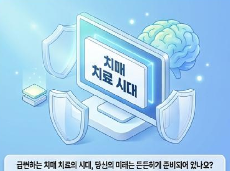   치매통합치료비 보험 비교｜레켐비 보장은 어디? (보험사 A·B·C 비교)