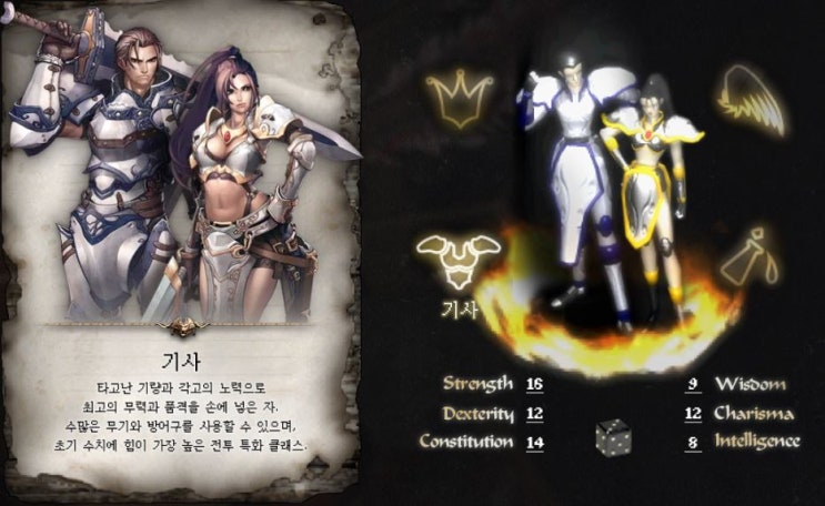 리니지 클래식 주사위 스탯 생성 및 클래스별 육성 가이드