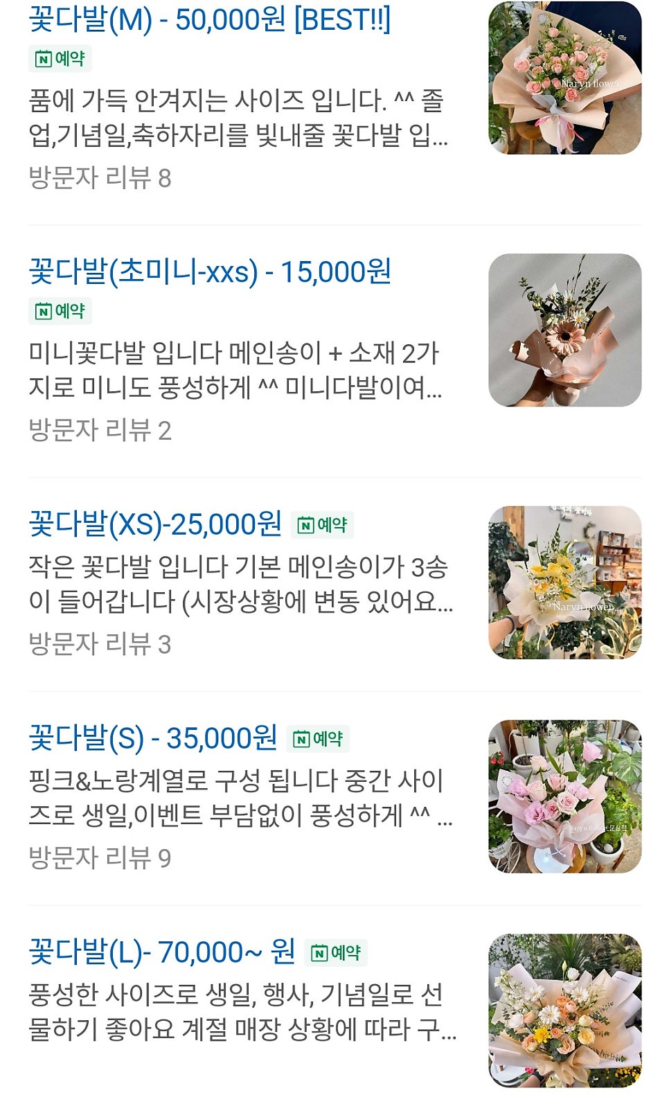 나린플라워 사진 2