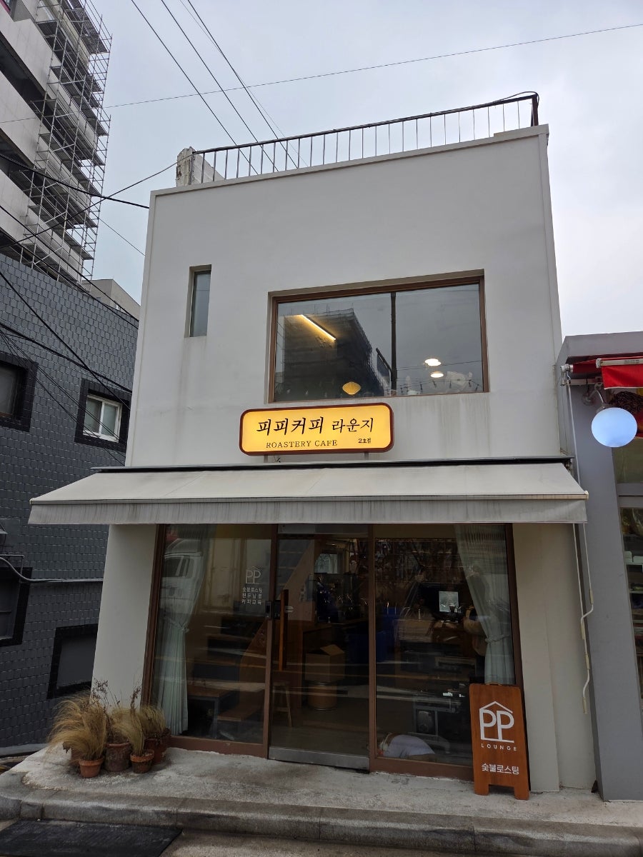 피피커피 라운지 2호점 사진 1