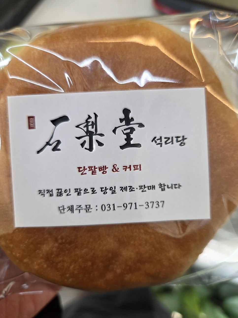 석리당 사진 2