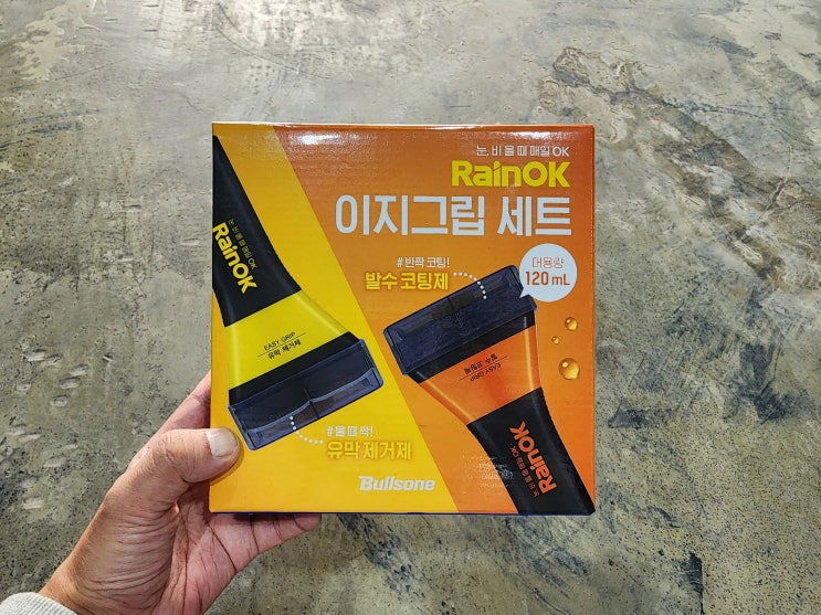  불스원 레인OK 이지그립 유막 제거 발수 코팅 세트, 한 손으로 셀프 세차 끝내기