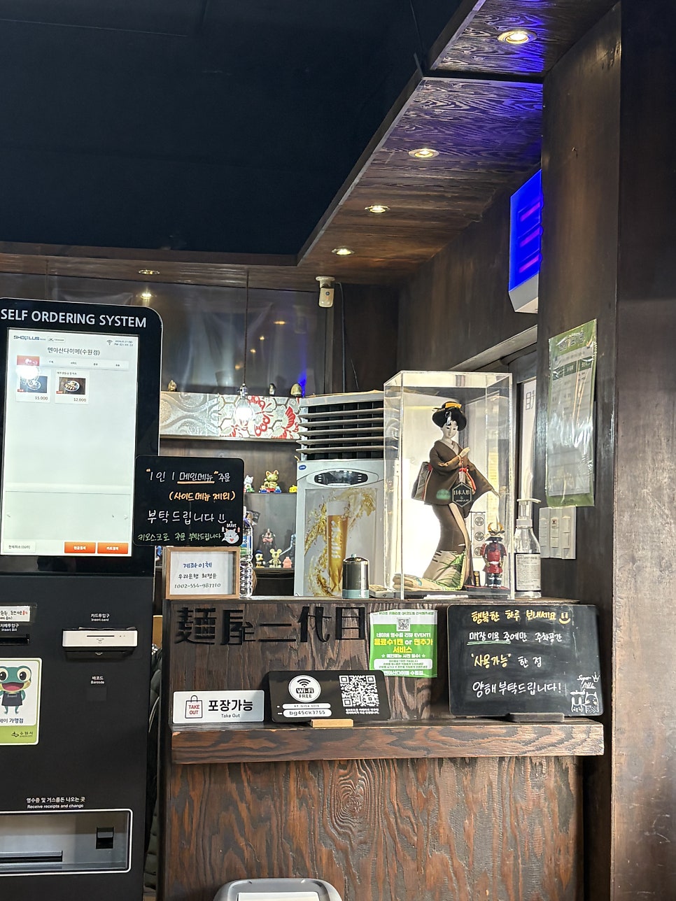 멘야산다이메 수원점 사진 4