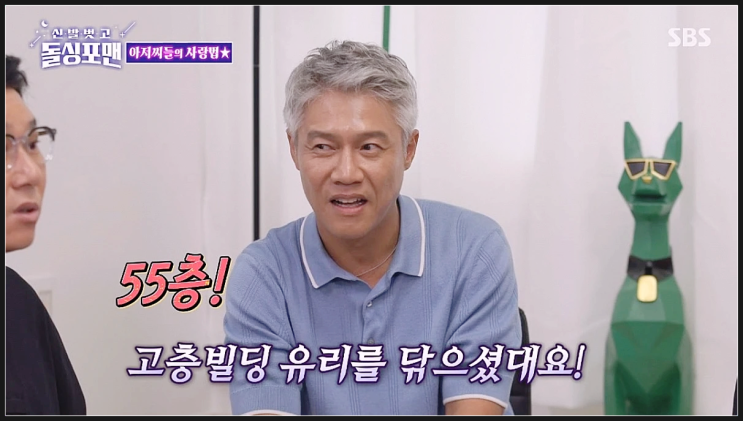  박호산의 눈물겨운 고백: 고층 유리 닦이, 원룸 세 남자… 아빠의 깡과 사랑