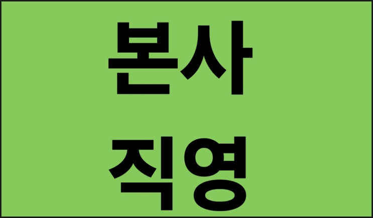  수성구아파트 4억대+주택수미포함+잔금유예+실입주금0원+회사보유분