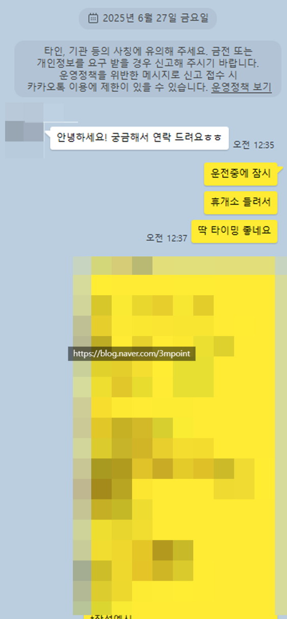  재미교포도 밤마다 벌벌떠는 일본식 여성전용마사지