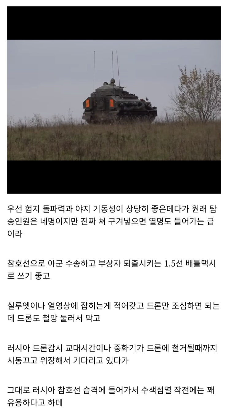  영국 스파르탄이 우크라이나에서 꽤 좋다