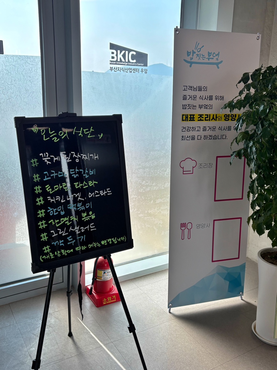 밥짓는부엌 사진 4