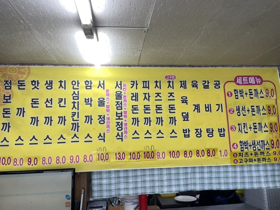 서울생돈까스 사진 3