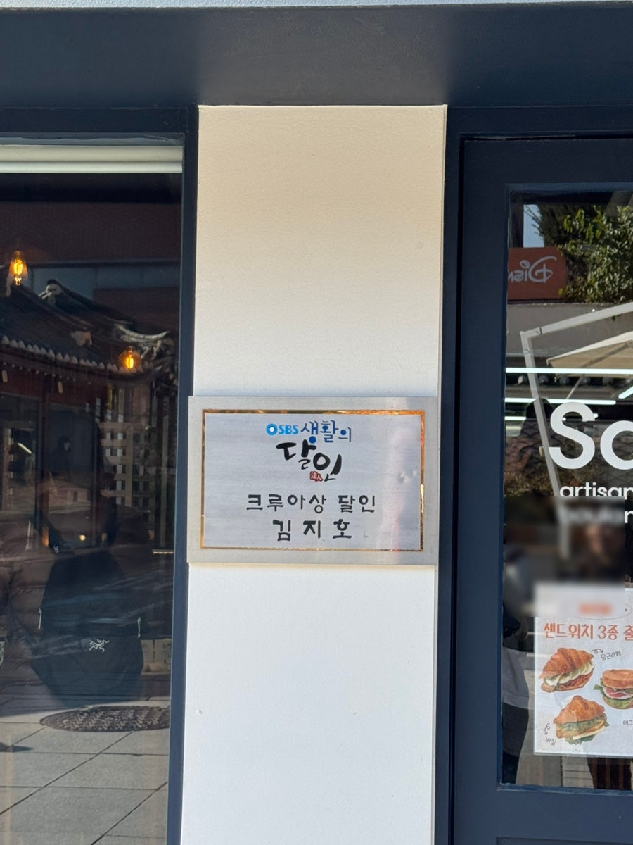 솔트24 소격동점 사진 3