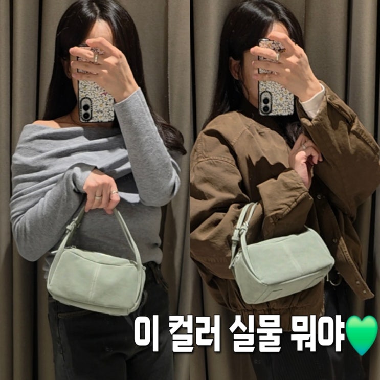  이 컬러 실물 뭐야? 파인드카푸어 모노백 20 스웨이드 소프트민트 후기 ,미니토트백 코디