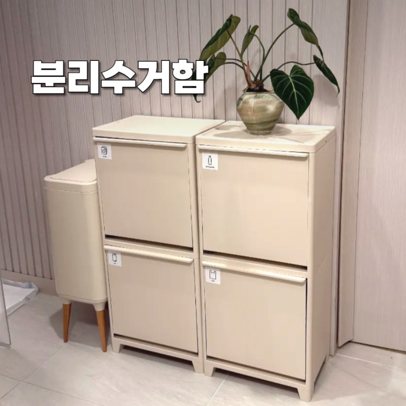 대용량 슬림 분리수거함 프랑코 스탠드 분리수거함