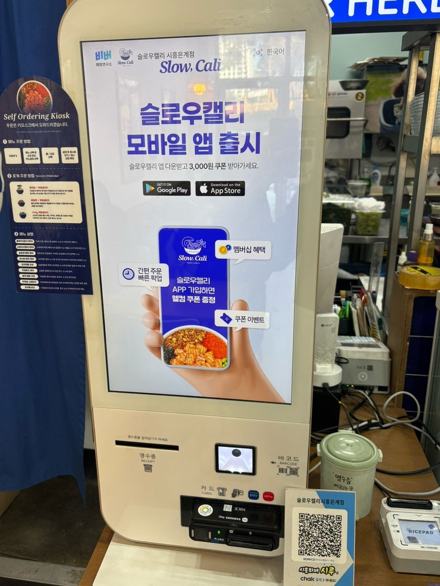 슬로우캘리 시흥은계점 사진 5