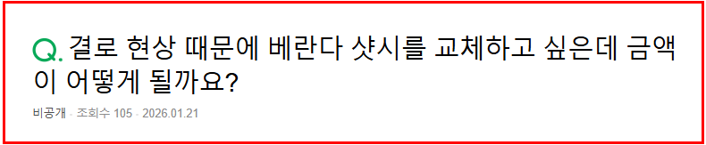 서울 샷시 창호 업체 JH정품창호 1,000명이 선택한 이유?