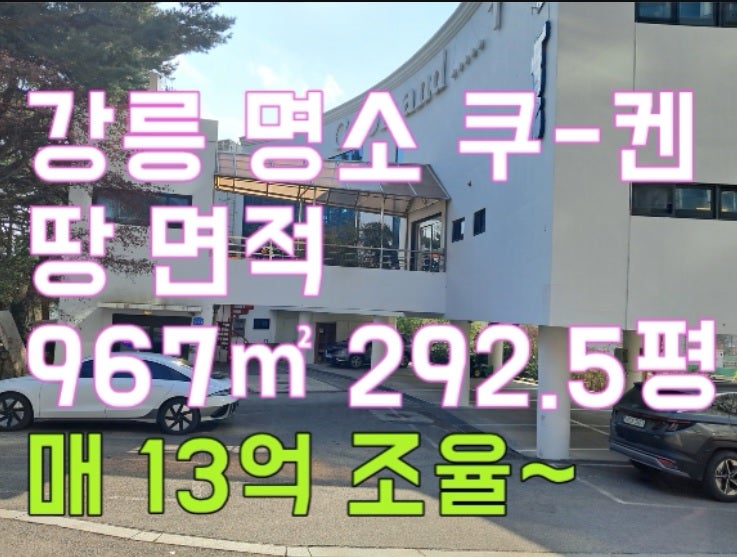 쿠켄 사진 1