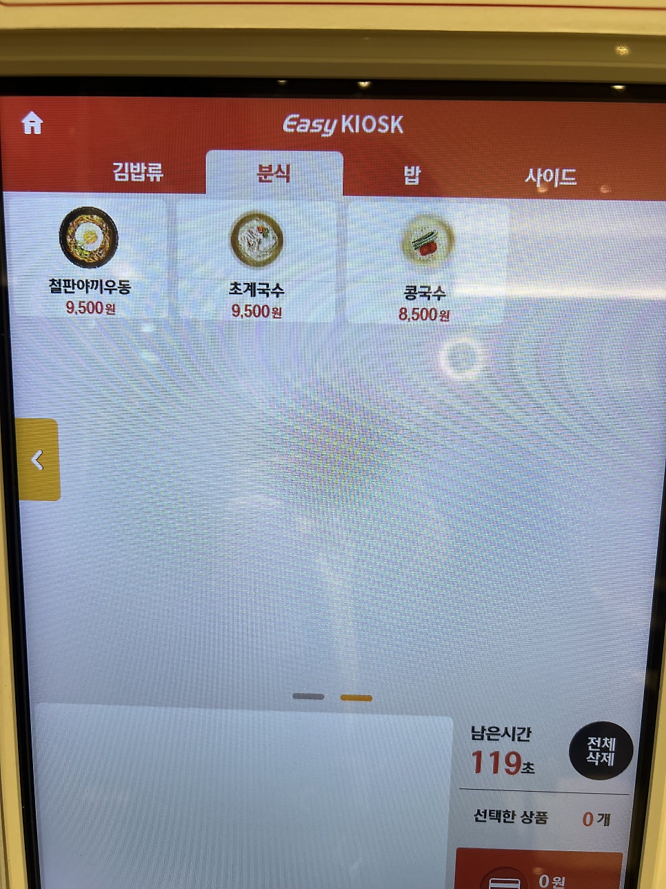 김가네 가오점 사진 5