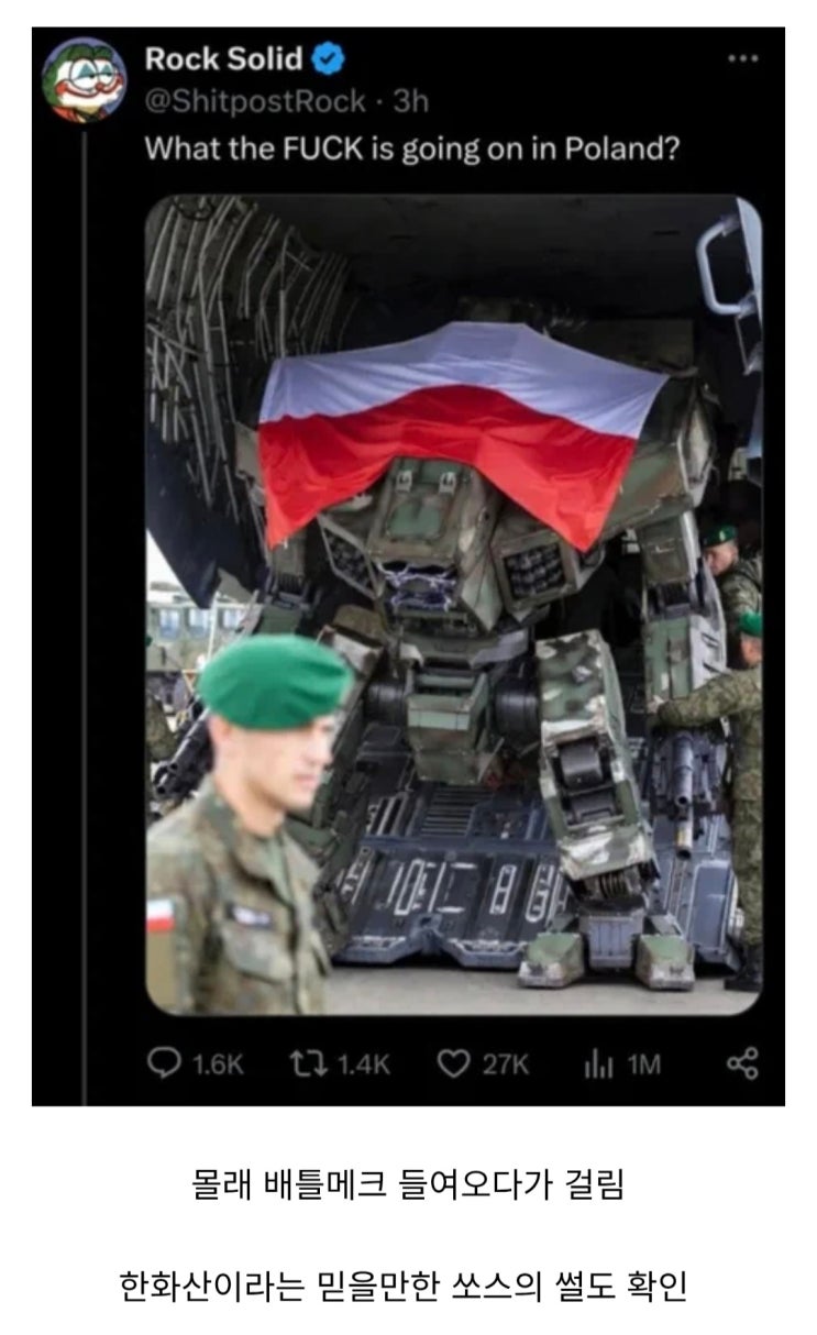  폴란드 군비 확충 근황.jpg
