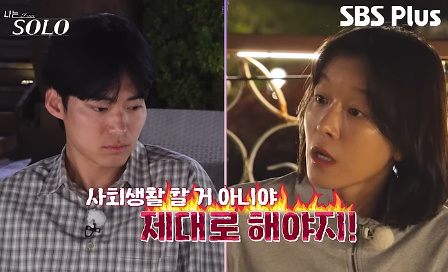  “혹시 나 때문이었을까…” 나는 솔로 29기 영숙, 영식 퇴사에 죄책감 고백한 진짜 이유(영숙 인스타그램 주소)