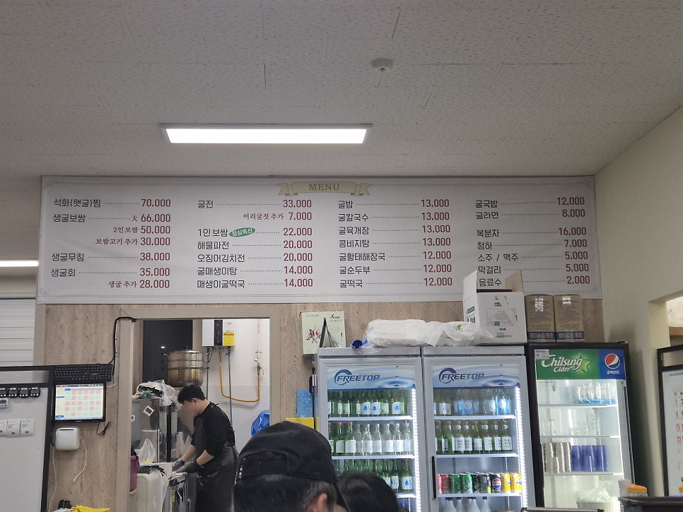 Gulsanyang Uijeongbujeom photo 4