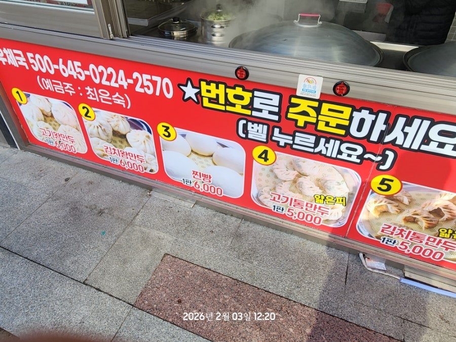 호호만두 사진 4