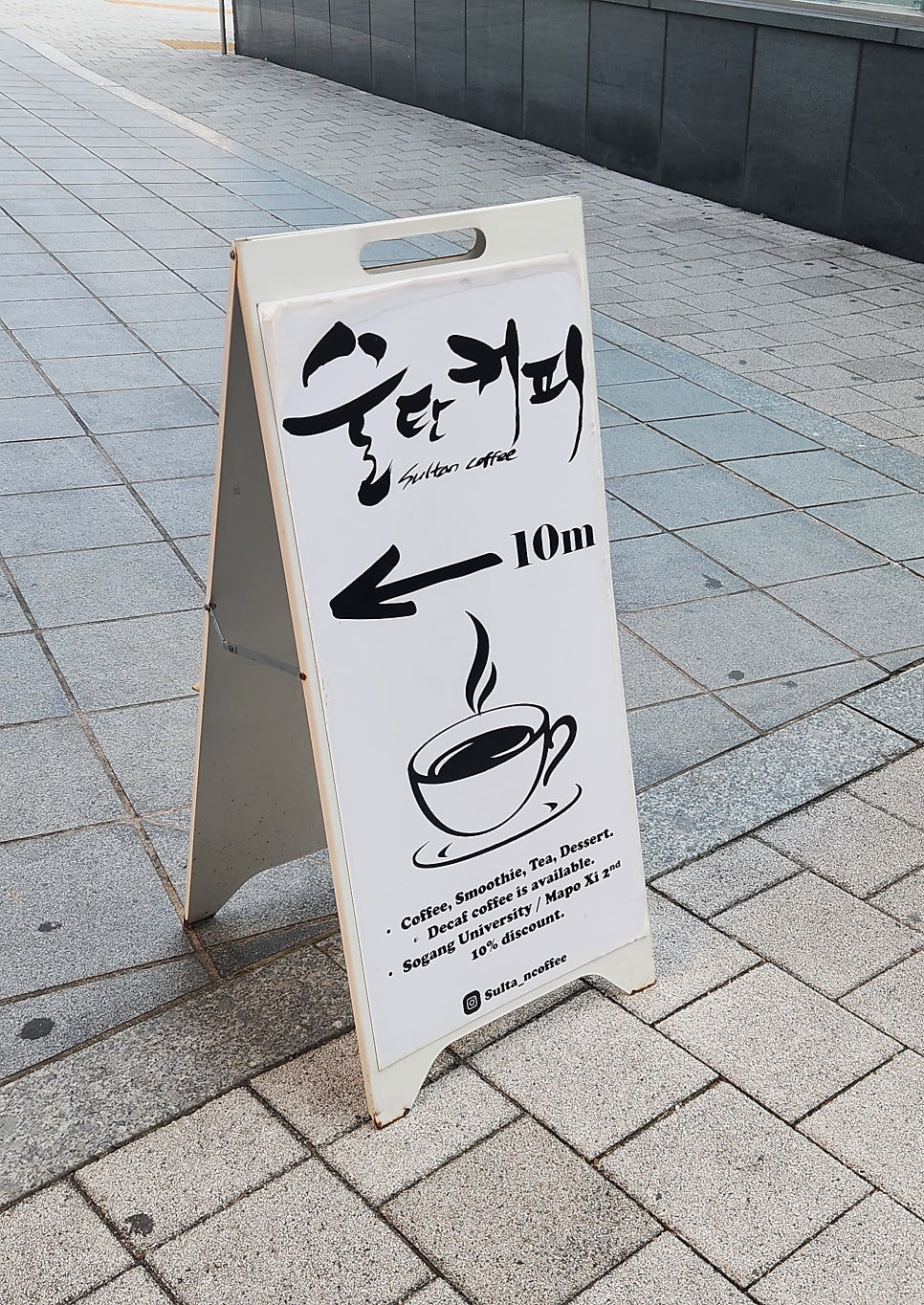 술탄커피 사진 1