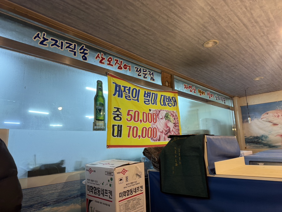연봉횟집 사진 2