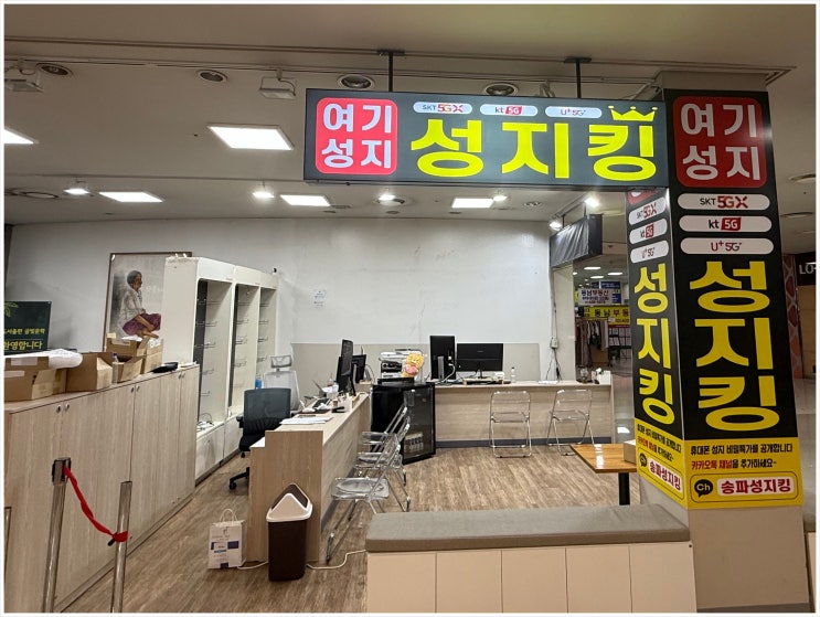  송파에서 아이폰17 프로 가장 싸게 사는 법 총정리