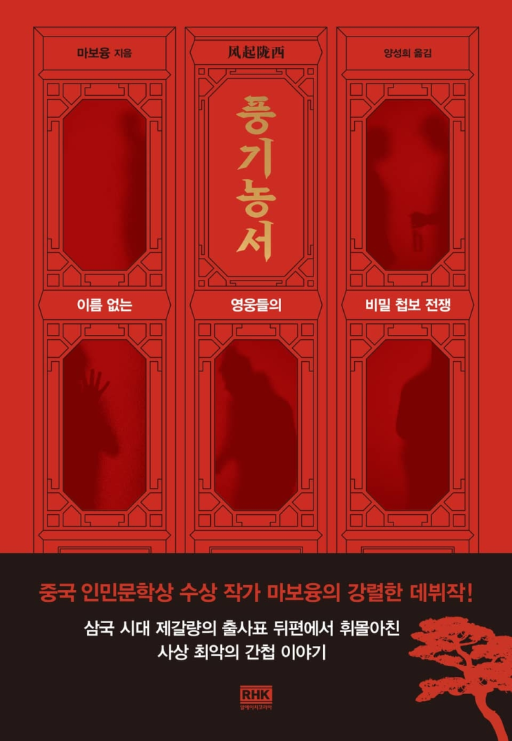  224. 마보융 <풍기농서>