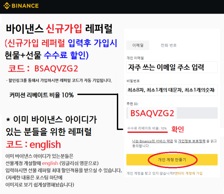  바낸신규가입