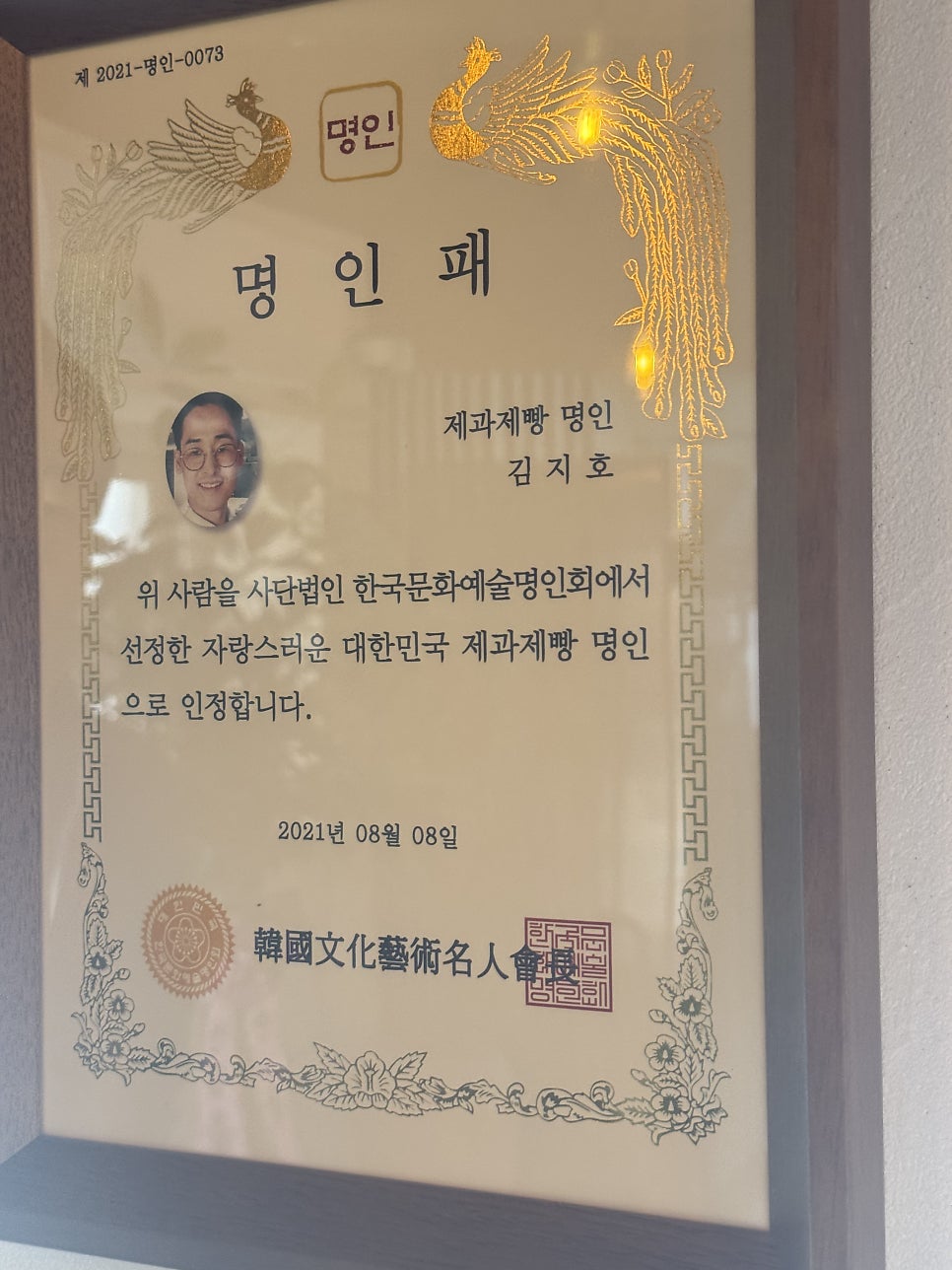 솔트24 소격동점 사진 4