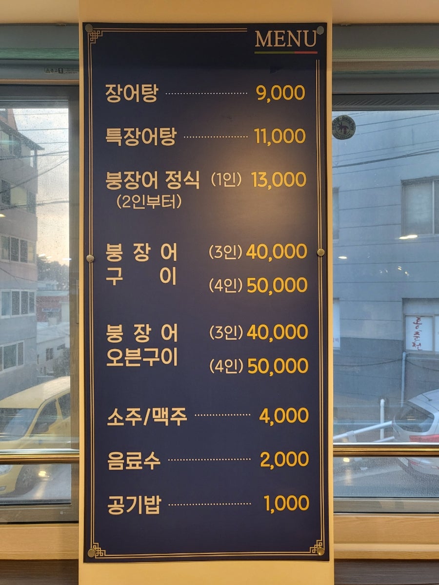 장어이야기 사진 4