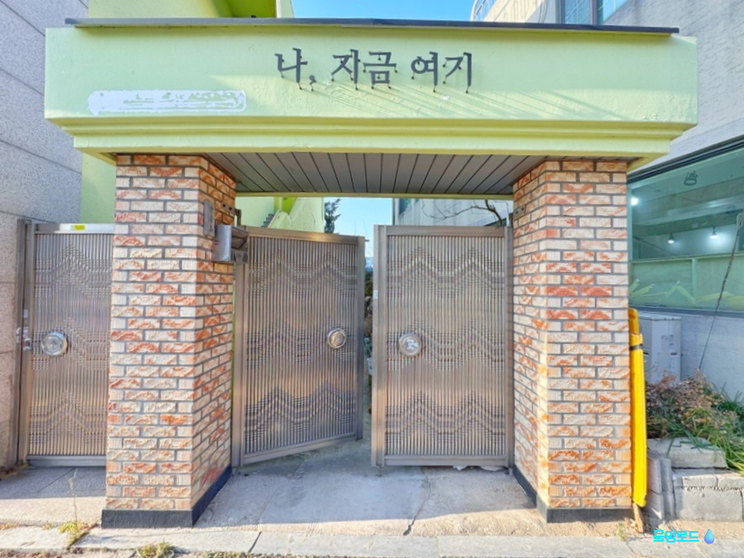 나지금여기 사진 4