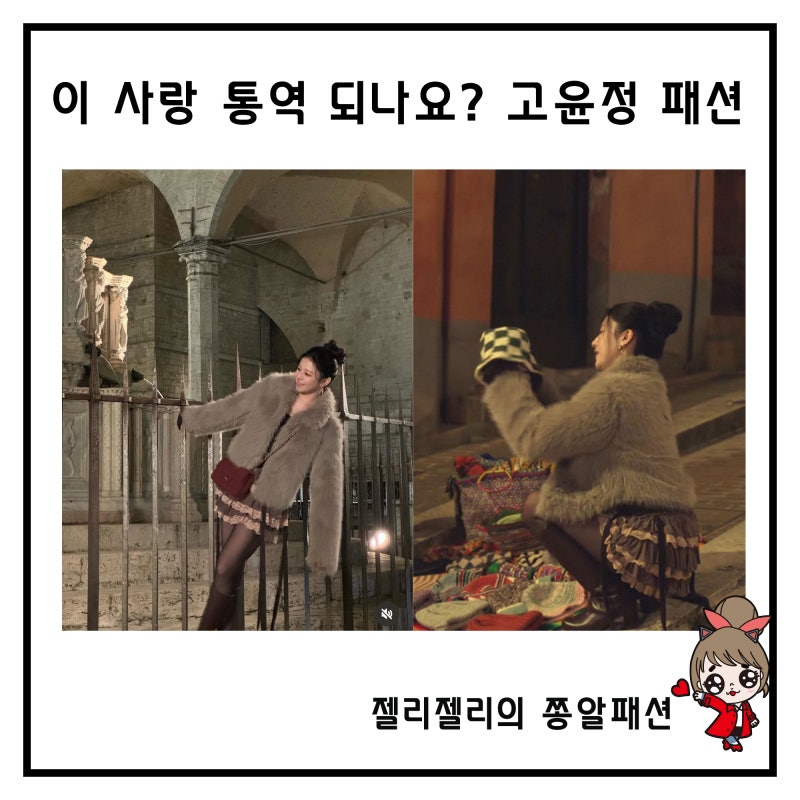 이 사랑 통역 되나요 고윤정 쿠에른 부츠 모스코 04 차무희 스타일 패션