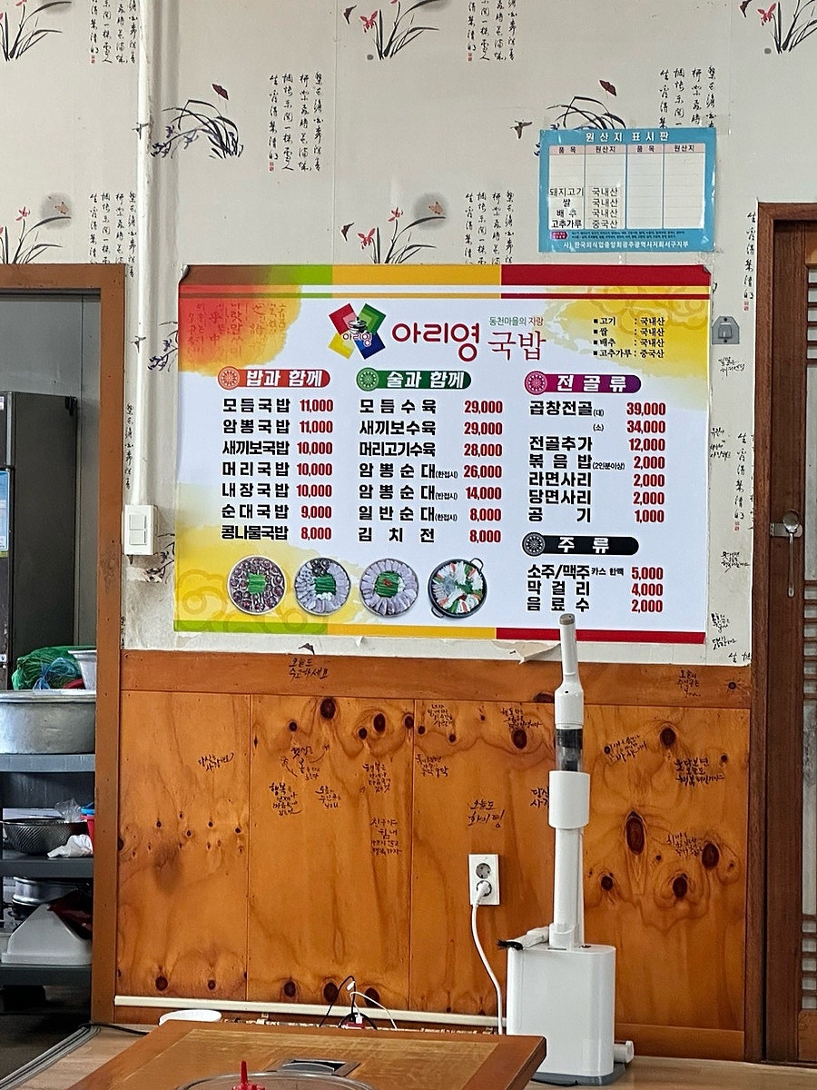 Ariyeonggukbap photo 6