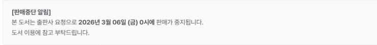  판매중지) 까슬까슬-지나가는 사람한테 제발 XX해 달라고 하면 (3/5)