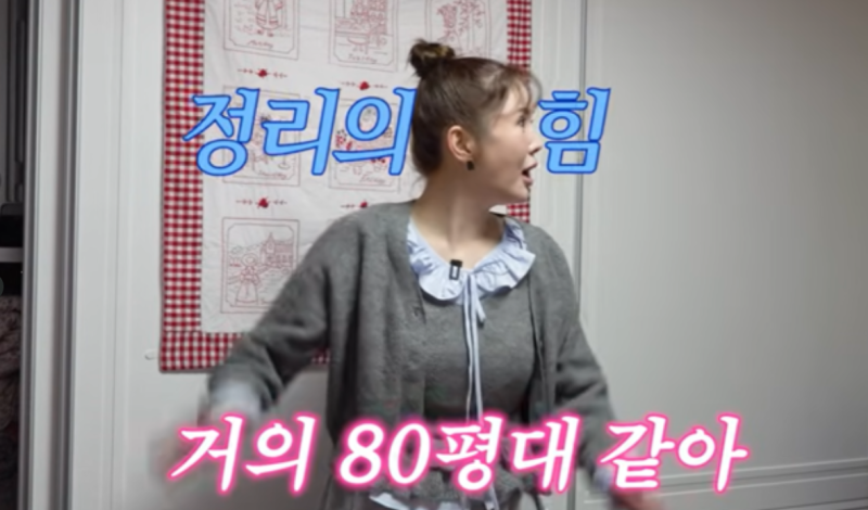 22평 아파트가 80평으로 보이는 기적? A급 장영란이 경악한 살림 스승의 비법