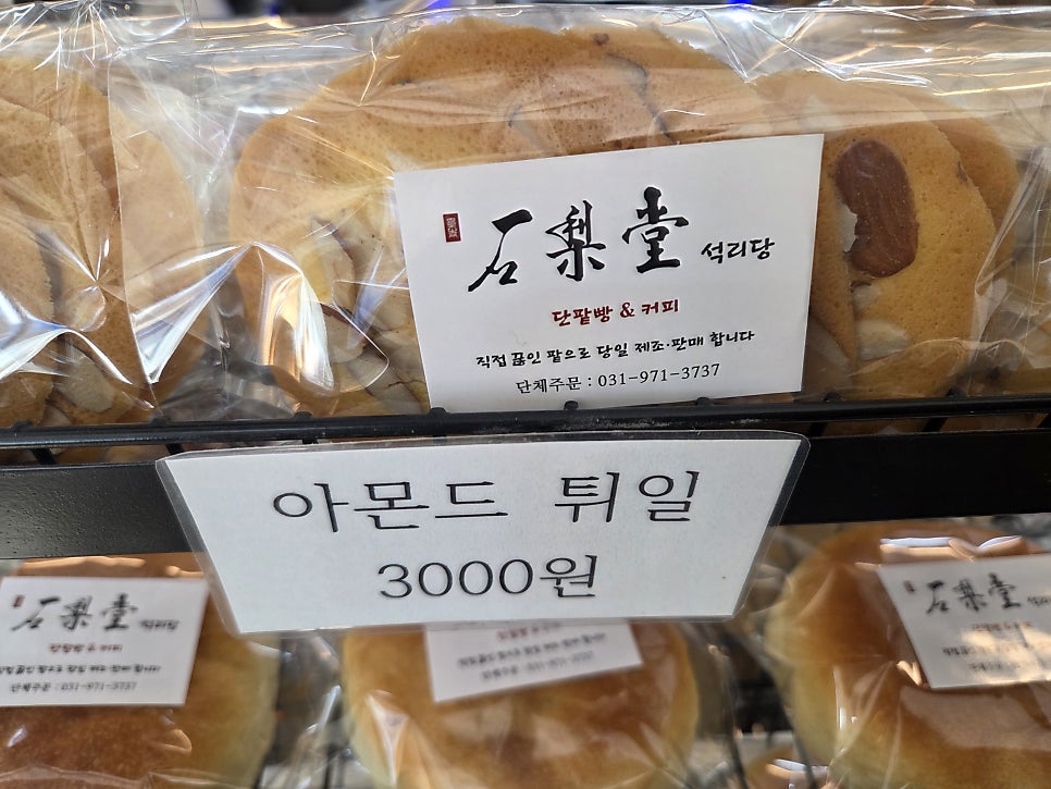 석리당 사진 3