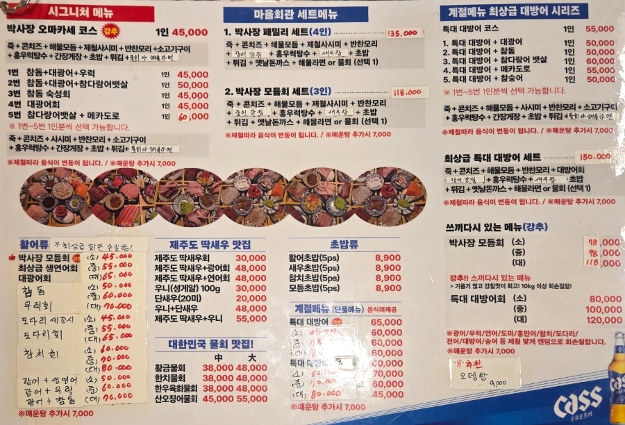 마을회관횟집 사진 6