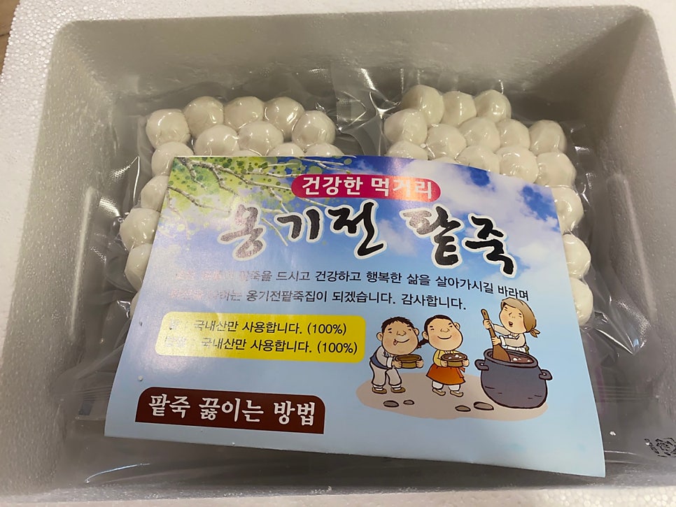 옹기전팥죽 사진 3