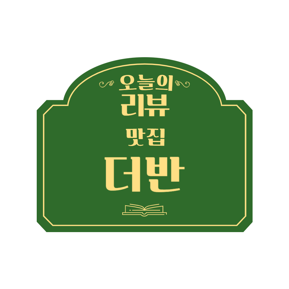 더반 사진 1