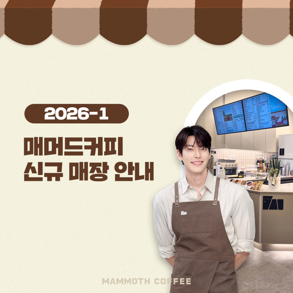 매머드커피 덕은리버워크점 사진 1