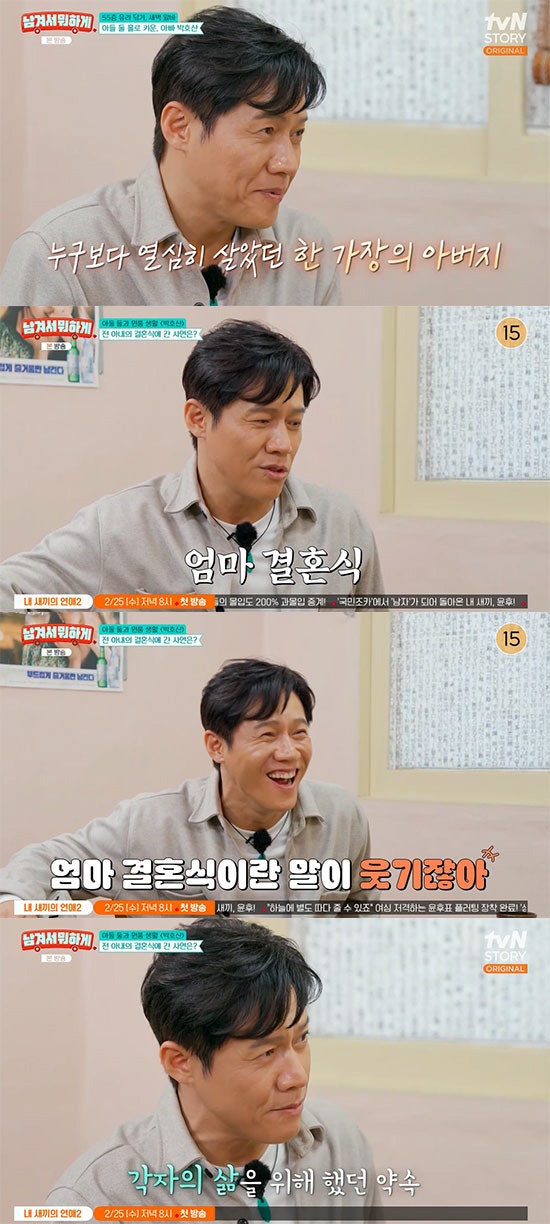 "어디 가니?" 물었더니 "엄마 결혼식요"... 배우 박호산이 밝힌 웃픈(?) 이혼 뒷이야기