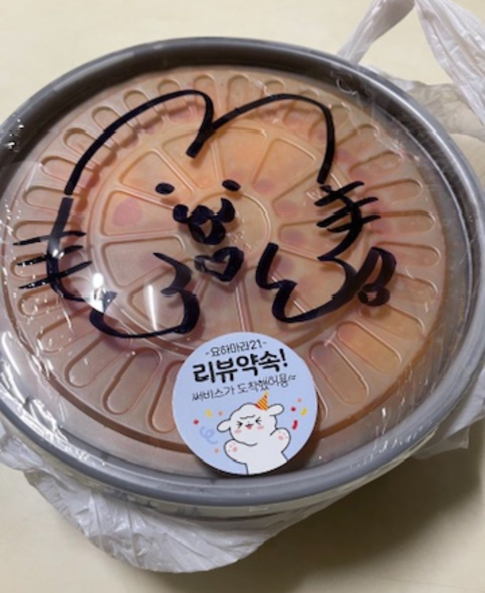 요하마라21 충주점 사진 3