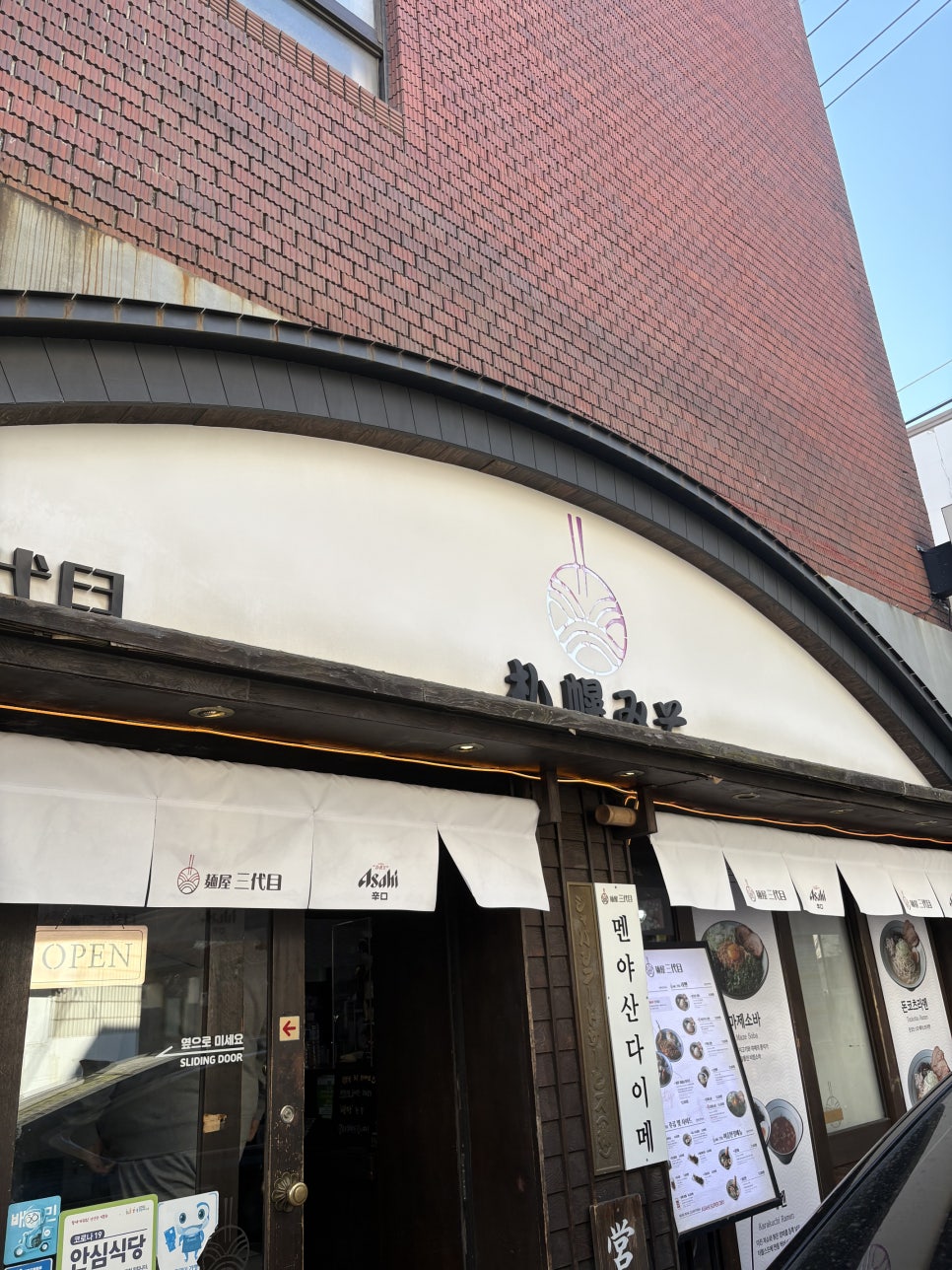 멘야산다이메 수원점 사진 2