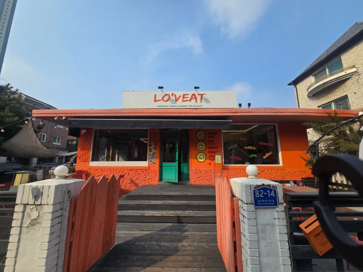  [일산 카페] 일산에서 만난 오렌지빛 멕시칸 감성! 밤리단길 힙한 카페 '러빗(LO'VEAT)' ️