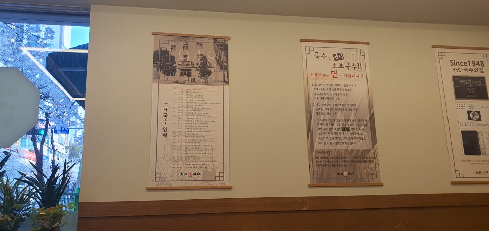 소표국수 용인상현점 사진 4