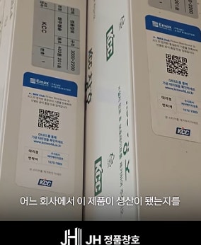 홍성 KCC 샷시교체 비용, QR코드만 잘 확인해도 아낄 수 있습니다 1