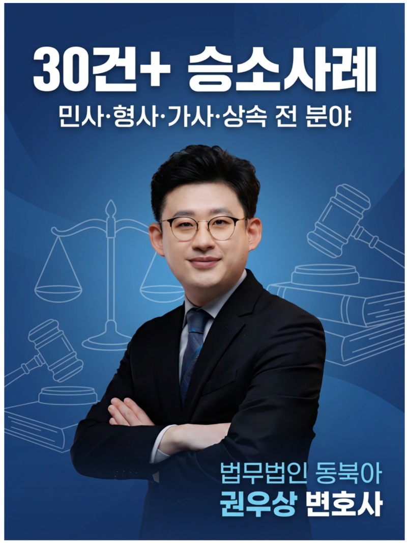 강제경매와 법정지상권, 가장 앞선 '가압류'가 건물의 운명을 결정 관련 이미지 9
